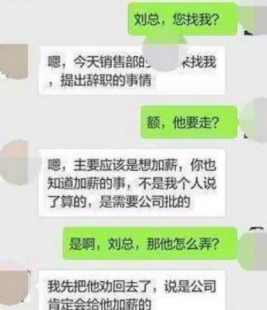 职场隐私的边界，聊天记录是否会被老板查询