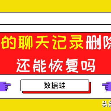 如何查QQ被删除的聊天记录