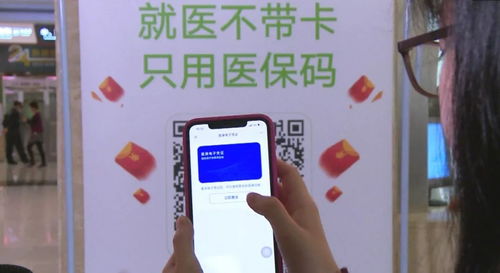 手机查询医保卡办理进度，便捷方法与实用指南