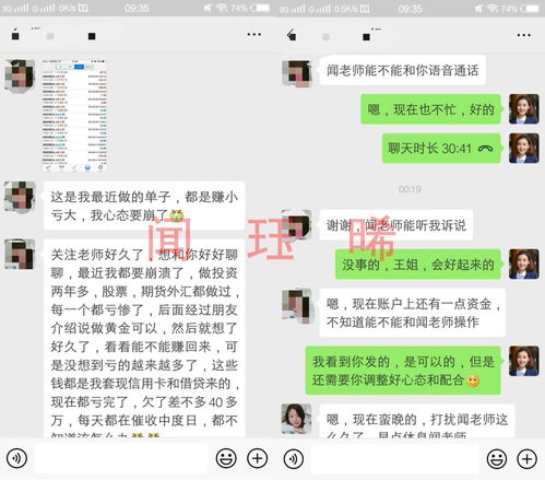 微信分付套出来秒回，揭示背后的风险与犯罪问题