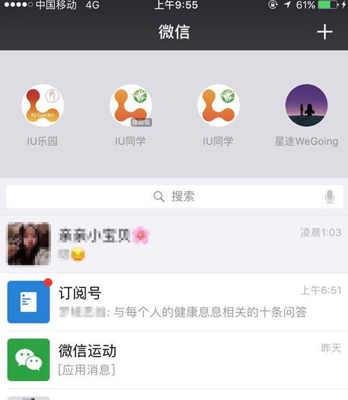 微信分付套出来秒回，揭示背后的风险与犯罪问题