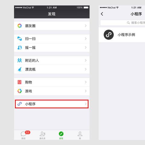 小程序登录怎么添加微信，全面指南与实用技巧