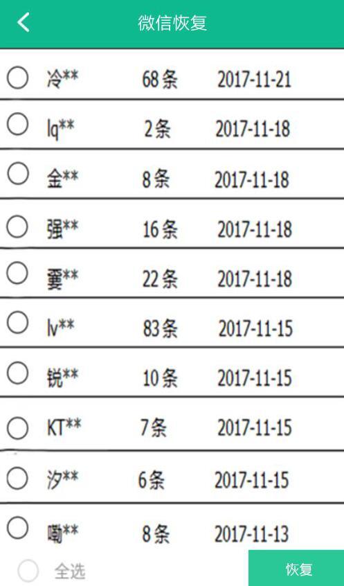 深入解析，如何有效查询微信聊天记录