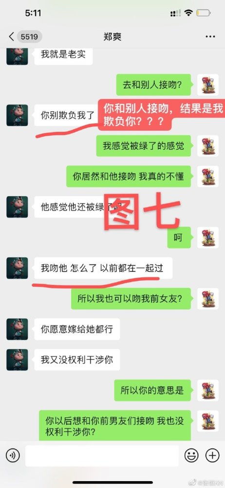 公安查聊天记录算证据吗