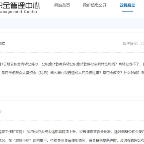 徐州公积金提取指南，步骤解析与注意事项