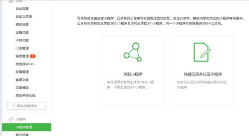 掌握小程序开发，如何开启你的专属封号微信小程序