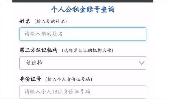 掌握公积金查询之道，步骤与技巧全指南