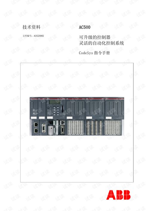 abb控制器PLC在自动化领域的革新与应用