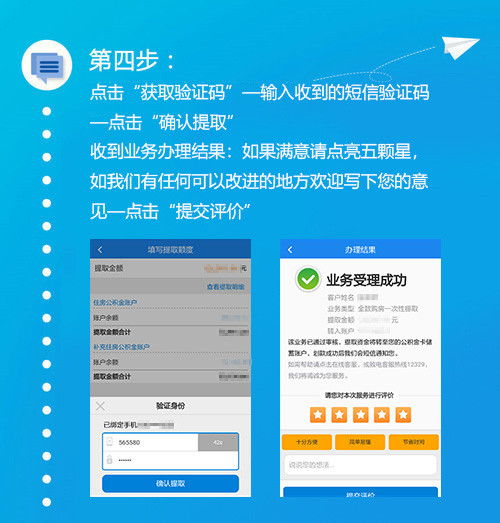 天津公积金提取指南