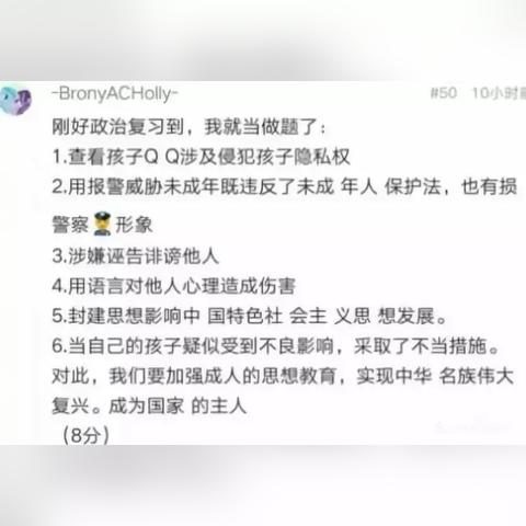 查老婆聊天记录是否犯法？