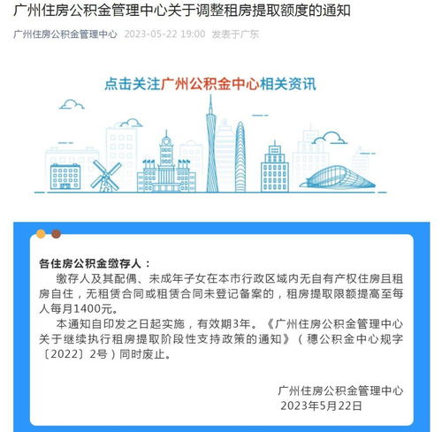 探索住房公积金的奥秘，如何领取与管理