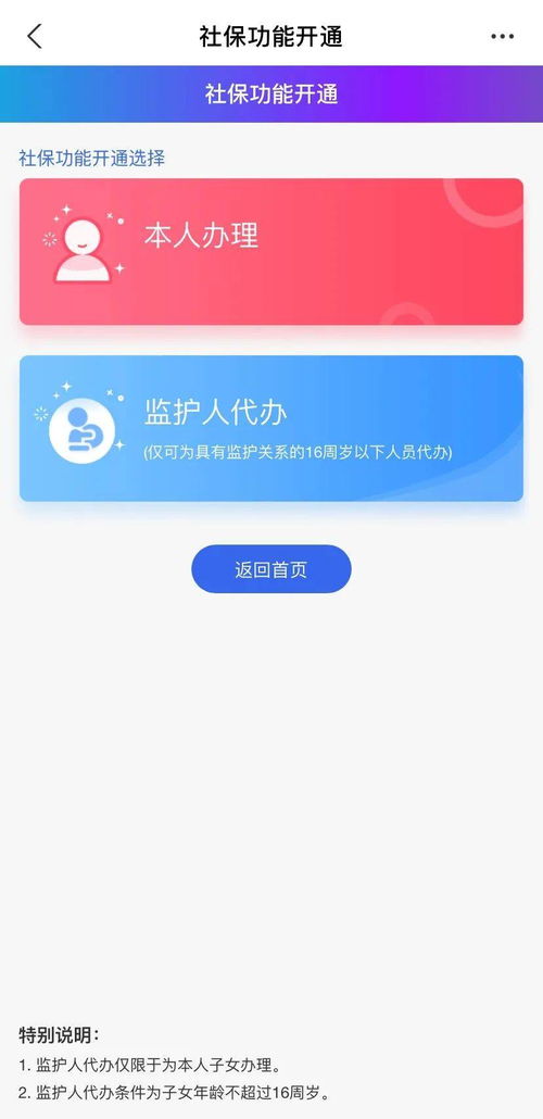 上海市医保卡领取指南