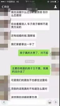 揭开微信背后的真相，查老公聊天记录的河南之旅