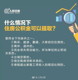 探索公积金查询之旅——掌握您的社会保障之钥