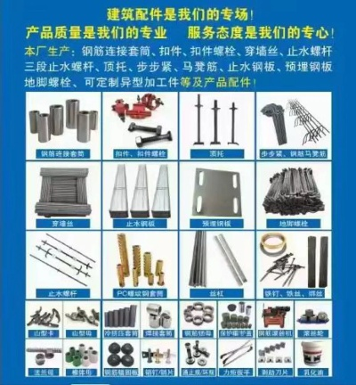 河北品质建筑五金厂家供应，专业制造，品质卓越