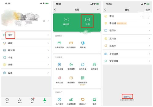 微信分付套出最多的地方，深度分析与实用指南