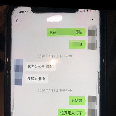 小孩玩手机聊天记录怎么查