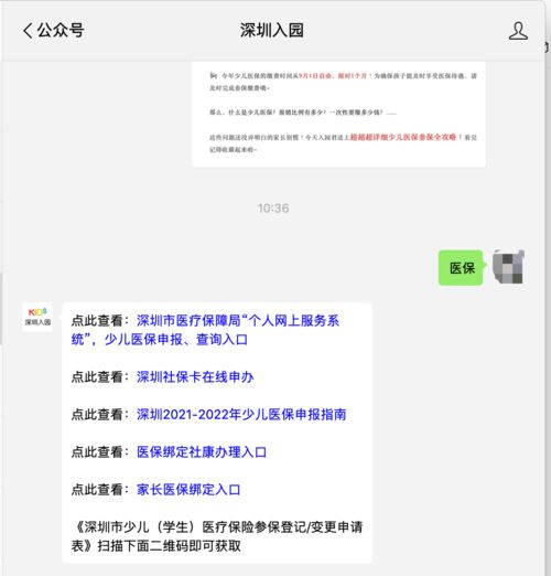 非深户小孩医保办理攻略，全面解析申请流程与注意事项