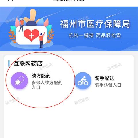 福州医保卡丢失后的应急处理指南