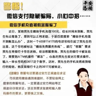 广州微信分付线下操作需谨慎，涉及犯罪问题需警惕