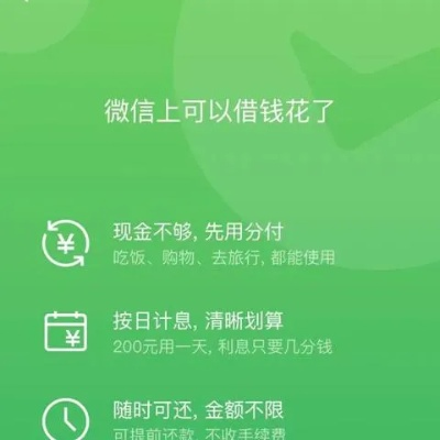 广州微信分付线下操作需谨慎，涉及犯罪问题需警惕