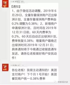 微信分付套出来找哪里，深入了解背后的风险与犯罪问题