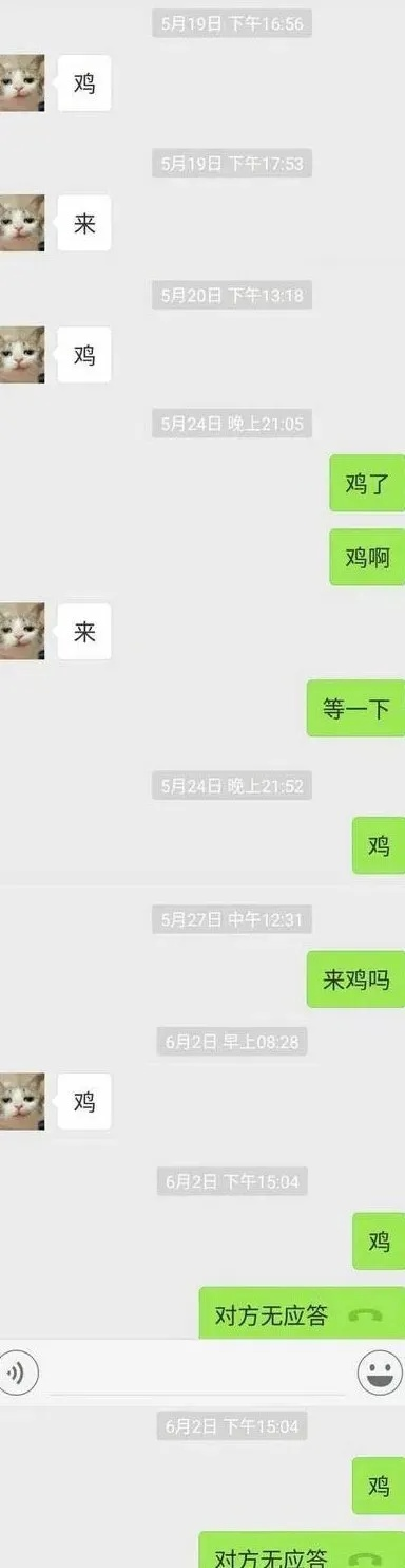 如何查询某人的聊天记录