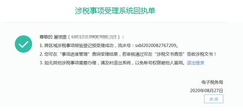 互查酒店记录的方法与注意事项，保障个人隐私与合规操作的指南