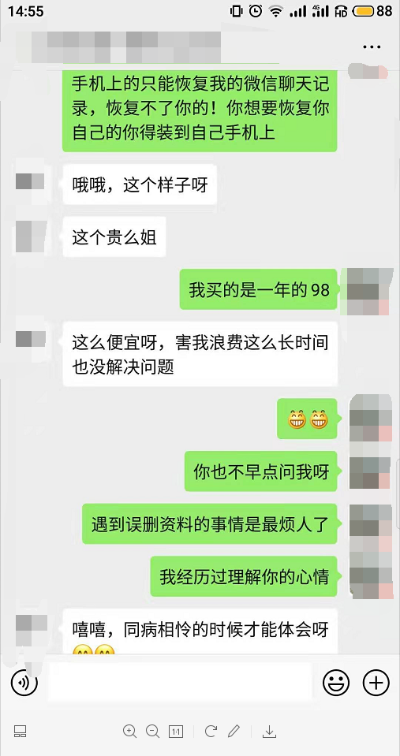 查老公微信聊天记录 河北