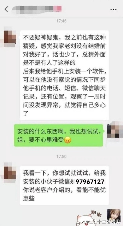 查老公微信聊天记录 河北