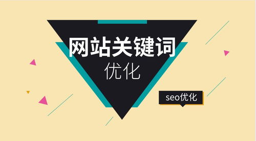 博乐市网站关键词优化外包服务，提升网站流量与品牌影响力的有效策略