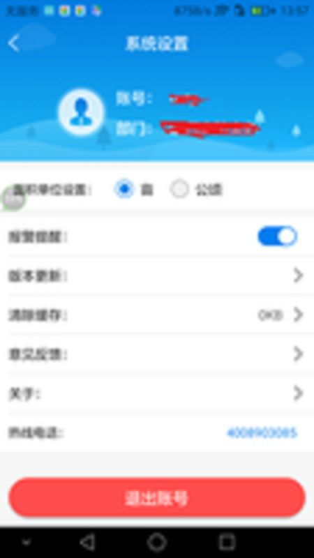 广东水文监测APP，实时掌握水文信息的新利器