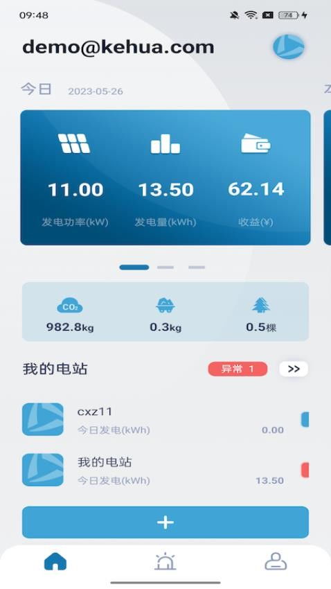 广东水文监测APP，实时掌握水文信息的新利器