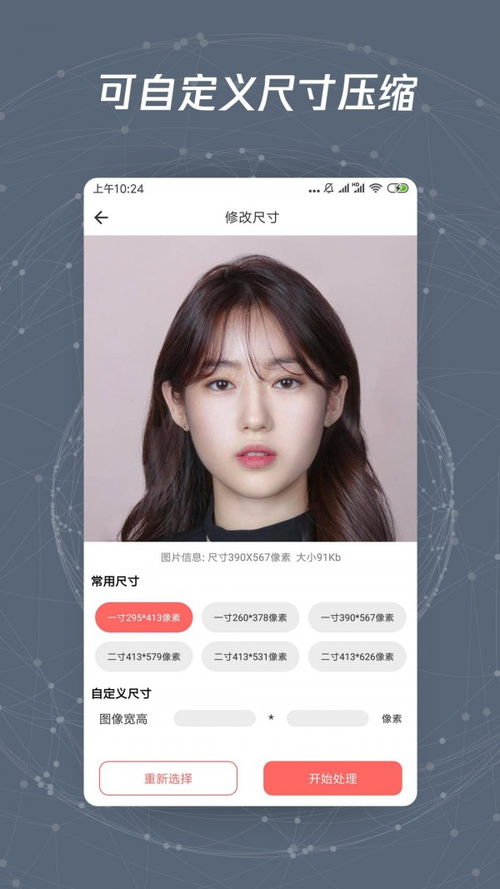 微信压缩照片小程序，一键美化与优化您的图片