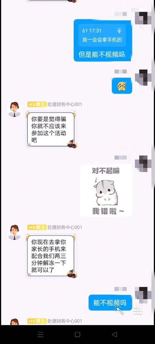 揭秘隐私之墙，怎么查别人的手机聊天记录