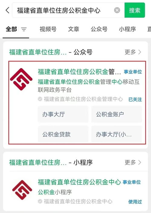 个人公积金注册全指南，轻松掌握注册过程与实用技巧