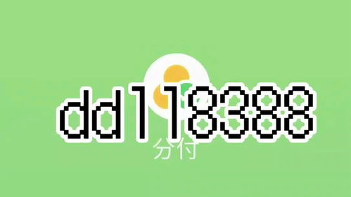 微信分付套出来方法大全——违法犯罪问题探讨