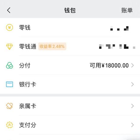 微信分付套出现金的方法揭秘，风险警示与合法使用指南