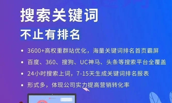 福建网络关键词排名优化，提升在线可见性的艺术