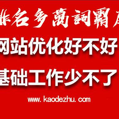 揭秘网站关键词优化的艺术与实践