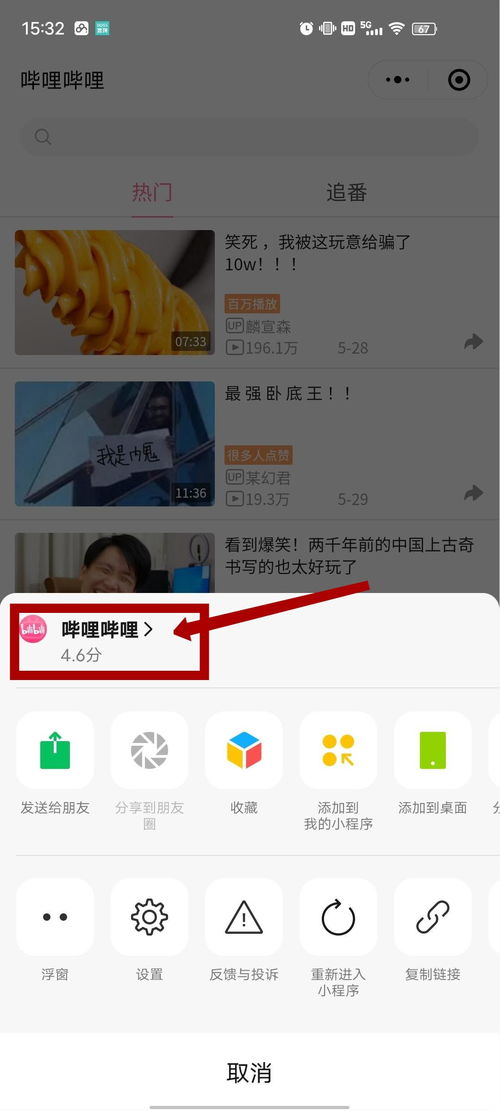 掌握微信小程序ID的查询方法