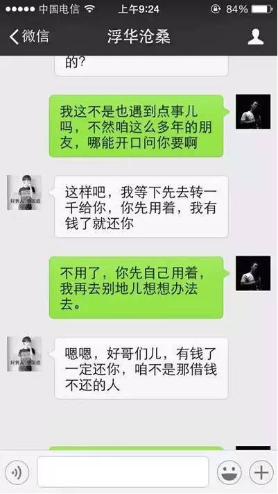 微信查聊天记录，真相与挑战