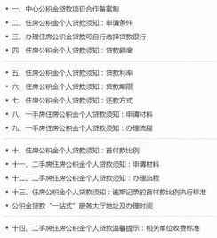 掌握成都公积金提取的秘诀