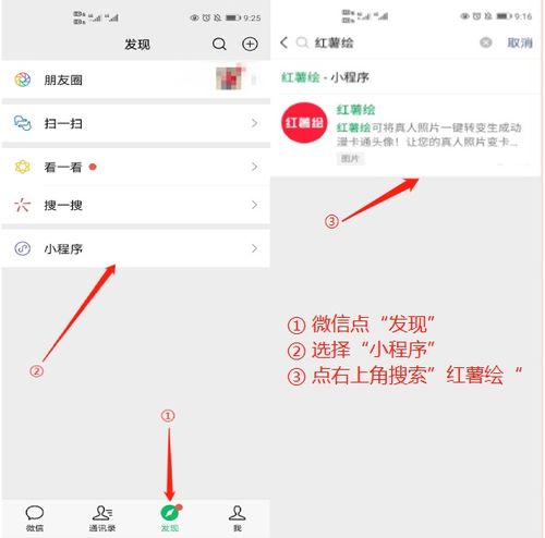 微信相册发送小程序的实用指南