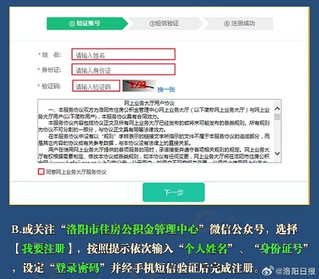 掌握洛阳公积金取款之道