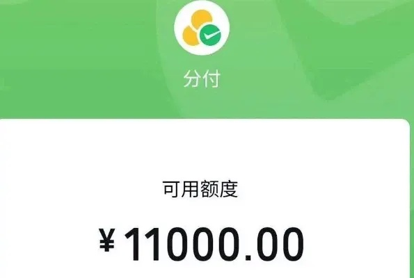 微信分付金额的正确使用与避免误区