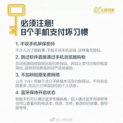 微信分付简单套出方式，警惕潜在风险与违法犯罪问题