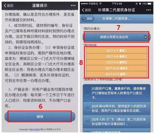 个人公积金缴纳指南，全面了解与实际操作步骤