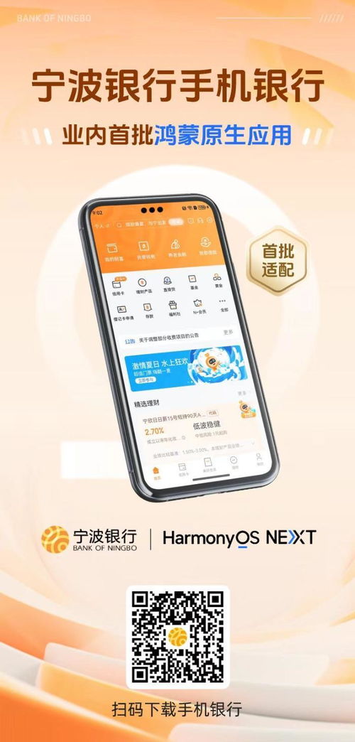 汇致富APP，探索金融科技的全新领域