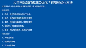 黄石关键词优化搜索引擎的探索与实践